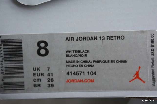 CDP GOT 13 JORDAN HE RETRO 309259-104 (2008) GAME AIR 0811